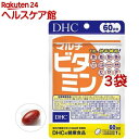 DHC 60日分 マルチビタミン(60粒*3袋セット)【DHC サプリメント】