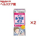 【第2類医薬品】アース シラミとりシャンプーα(100ml×2セット)