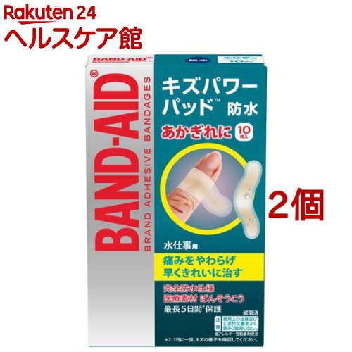 バンドエイド キズパワーパッド 水仕事用(10枚入*2コセット)【バンドエイド(BAND-AID)】[絆創膏]