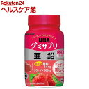 UHA グミサプリ亜鉛30日分ボトル(60粒)【UHA味覚糖】