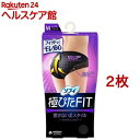 ソフィ極ぴたFITスタイリッシュタイプMブラック 生理用品 サニタリーショーツ(2枚セット)【wmc_5】【ソフィ ショーツ】