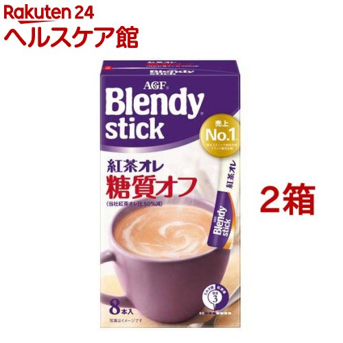 ブレンディスティック 紅茶オレ 糖質オフ ミルクティー(8本入*2箱セット)【ブレンディ(Blendy)】