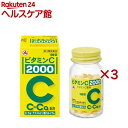 【第3類医薬品】ビタミンC「2000」(100錠入×3セット)