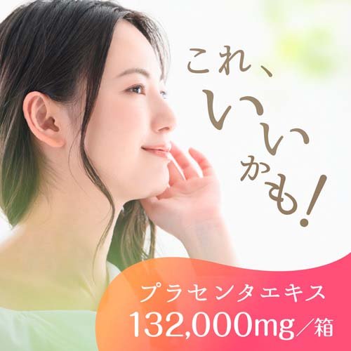 1ヵ月たっぷりうるおうプラセンタCゼリー アセロラ味(31本入×3セット(1本10g))【プラセンタC】[プラセンタ ゼリー ビタミンC 美容ゼリー 健康食品] kenkocom-12208123 楽天24 ヘルスケア館 サンプル画像2