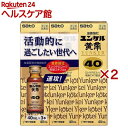 【第2類医薬品】ユンケル黄帝40(3本×2セット(1本40ml))【ユンケル】