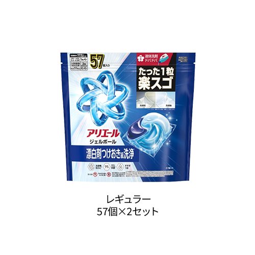 【1種類を選べる】アリエール 洗濯洗剤 ジェルボール プロ 詰め替え(2袋セット)【...