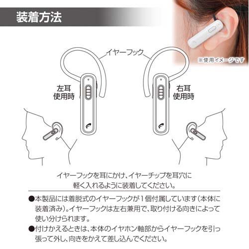 AudioComm ワイヤレスシングルイヤホン ホワイト(1個)【OHM】