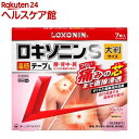 【第2類医薬品】ロキソニンS温感テープL(7枚入(セルフメディケーション税制対象))【ロキソニン】
