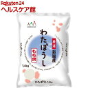 令和3年産 新潟産わたぼうし(1.4kg)