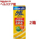 【第3類医薬品】ムヒソフト 乳状液(120ml*2箱セット(セルフメディケーション税制対象))【ムヒ】