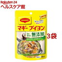 マギー ブイヨン 無添加(9本入*3袋セット)【マギー】 マギー ブイヨン 無添加(9本入*3袋セット)【マギー】