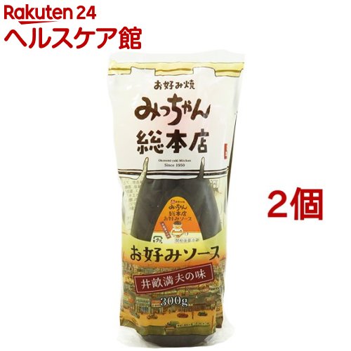 みっちゃんお好みソース 「お好み焼みっちゃん総本店」(300g*2コセット)