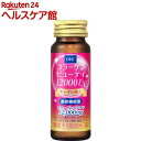 DHC コラーゲンビューティ 12000EX(50ml 30本入)【DHC サプリメント】