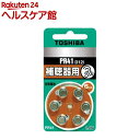 東芝 補聴器用空気電池 PR41V 6P(1コ入)【more20】