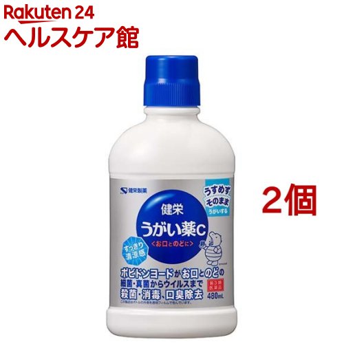 お店TOP＞医薬品＞口中薬＞のどあれ・のどの痛み＞うがい薬(医薬品)＞健栄うがい薬C (480ml*2個セット)お一人様2セットまで。医薬品に関する注意文言【医薬品の使用期限】使用期限120日以上の商品を販売しております商品区分：第三類医薬品【健栄うがい薬Cの商品詳細】●ポビドンヨードを有効成分とするうがい薬です。●口腔内殺菌消毒薬●清涼化剤L-メントール(添加物)と、すっきり感をアップさせる香料(添加物)配合。お口とのどに、すっきり清涼感強めの健栄うがい薬です。【販売名】健栄うがい薬C【効能 効果】口腔内及びのどの殺菌・消毒・洗浄、口臭の除去【用法 用量】うすめずにそのまま適量(約15〜20mL)を口に含んで、2〜3回うがいをする。これを1日数回行う。★用法・用量に関連する注意(1)小児に使用させる場合には、保護者の指導監督のもとに使用させること。(2)本剤はうがい用だけに使用し、キズややけどへの使用や、内服はしないこと。(3)目に入らないように注意すること。万一、目に入った場合には、すぐに水又はぬるま湯で洗うこと。なお、症状が重い場合には、眼科医の診療を受けること。(4)定められた用法、用量を厳守すること。【成分】1mL中 ポビドンヨード3.5mg(有効ヨウ素として0.35mg)添加物：エタノール、グリセリン、L-メントール、サッカリンNa、pH調整剤、香料、イソプロパノール、その他1成分★成分・分量に関連する注意本剤の使用により、銀を含有する歯科材料(義歯等)が変色することがある。【注意事項】★使用上の注意・してはいけないこと(守らないと現在の症状が悪化したり、副作用が起こりやすくなる)本剤又は本剤の成分によりアレルギー症状を起こしたことがある人は使用しないこと。・相談すること1.次の人は使用前に医師、歯科医師、薬剤師又は登録販売者に相談すること。(1)薬などによりアレルギー症状を起こしたことがある人。(2)口内のひどいただれのある人。(3)甲状腺機能障害の診断を受けた人。2.使用後、次の症状があらわれた場合は副作用の可能性があるので、直ちに使用を中止し、商品の容器を持って医師、歯科医師、薬剤師又は登録販売者に相談すること。(関係部位：症状)皮ふ：発疹・発赤、かゆみ口：あれ、しみる、灼熱感、刺激感消化器：吐き気その他：不快感まれに下記の重篤な症状が起こることがある。その場合は直ちに医師の診療を受けること。(症状の名称：症状)ショック(アナフィラキシー)：使用後すぐに、皮ふのかゆみ、じんましん、声のかすれ、くしゃみ、のどのかゆみ、息苦しさ、動悸、意識の混濁等があらわれる。3.5〜6日間使用しても症状がよくならない場合は使用を中止し、商品の容器を持って医師、歯科医師、薬剤師又は登録販売者に相談すること。★保管及び取扱い上の注意(1)直射日光の当たらない涼しい所に密栓して保管すること。(2)小児の手の届かない所に保管すること。(3)他の容器に入れ替えないこと(誤用の原因になったり品質が変わることがある)。(4)衣服等に付着すると着色するので注意すること。なお、付着した場合にはすぐに水でよく洗い落とすこと。(5)使用期限を過ぎた製品は使用しないこと。【医薬品販売について】1.医薬品については、ギフトのご注文はお受けできません。2.医薬品の同一商品のご注文は、数量制限をさせていただいております。ご注文いただいた数量が、当社規定の制限を越えた場合には、薬剤師、登録販売者からご使用状況確認の連絡をさせていただきます。予めご了承ください。3.効能・効果、成分内容等をご確認いただくようお願いします。4.ご使用にあたっては、用法・用量を必ず、ご確認ください。5.医薬品のご使用については、商品の箱に記載または箱の中に添付されている「使用上の注意」を必ずお読みください。6.アレルギー体質の方、妊娠中の方等は、かかりつけの医師にご相談の上、ご購入ください。7.医薬品の使用等に関するお問い合わせは、当社薬剤師がお受けいたします。TEL：050-5577-5042email：kenkocom_4@shop.rakuten.co.jp【原産国】日本【発売元、製造元、輸入元又は販売元】健栄製薬※説明文は単品の内容です。リニューアルに伴い、パッケージ・内容等予告なく変更する場合がございます。予めご了承ください。・単品JAN：4987286318042広告文責：楽天グループ株式会社電話：050-5577-5042・・・・・・・・・・・・・・[うがい薬・のどの薬]