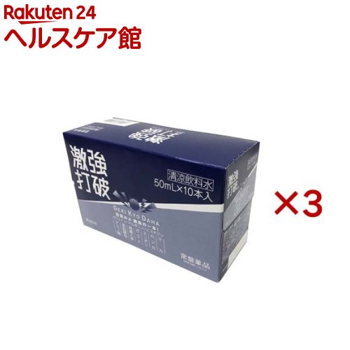 お店TOP＞健康食品＞栄養・美容系飲料＞栄養ドリンク＞マカ配合栄養ドリンク(マカドリンク)＞激強打破 (10本入×3セット(1本50ml))【激強打破の商品詳細】●ガツンとくる濃厚な味で、実力感抜群！●レギュラーコーヒー2.5杯分(150mg)のカフェイン配合●アルギニン700mg配合●マカ、スッポンもブレンド！【激強打破の原材料】果糖ブドウ糖液糖、黒糖蜜、菊花抽出物、ナルコユリエキス、カンカエキス、マカエキス、ガラナエキス、高麗人参エキス、スッポン、赤マムシ、亜鉛酵母末、サソリ、蟻、無臭ニンニク、ウミヘビ、パフィアエキス、馬の心臓、L-アルギニン、酸味料、香料、カラメル色素、L-ヒスチジン、カフェイン(抽出物)、L-ロイシン、L-バリン、L-イソロイシン、香辛料抽出物、ナイアシン、ビタミンB6、ビタミンB1、甘味料、ビタミンB2【原産国】日本【ブランド】眠眠打破【発売元、製造元、輸入元又は販売元】常盤薬品工業ヘルスケア営業部※説明文は単品の内容です。リニューアルに伴い、パッケージ・内容等予告なく変更する場合がございます。予めご了承ください。(みんみんだは ミンミンダハ げききょうだは ゲキキョウダハ)・単品JAN：4987156814414常盤薬品工業ヘルスケア営業部650-0046 兵庫県神戸市中央区港島中町6-13-10120-875-710広告文責：楽天グループ株式会社電話：050-5577-5042[ミネラル サプリメント/ブランド：眠眠打破/]