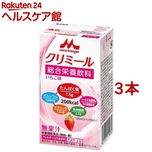 エンジョイクリミール いちご味(125ml*3本セット)【エンジョイクリミール】