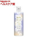 LUX(ラックス)バスグロウ ディープモイスチャー&シャイン トリートメント ポンプ(490g)【ラックス バスグロウ(LUX Bath-glow)】