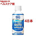 届く強さの乳酸菌W(ダブル) 200 ガセリ菌 CP2305株(200ml*48本セット)