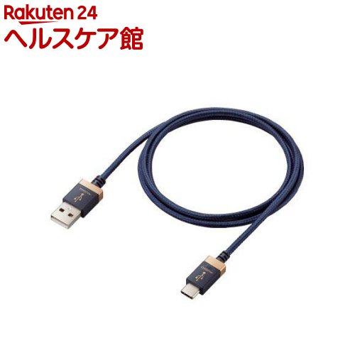 Cable - エレコム タイプC ケーブル USB A to TypeC 1m 高耐久 ハイレゾ対応 ネイビー(1個)
