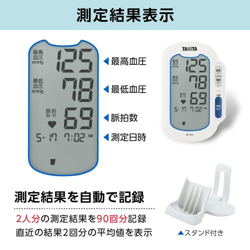 タニタ上腕式血圧計ホワイトBP-224L-WH