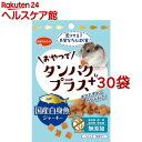おやつでタンパクプラス 白身魚ジャーキー(15g*30袋セット)