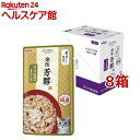 金缶 芳醇 ほたて貝柱入りまぐろ ゼリー仕立て(60g*12袋入*8箱セット)【金缶シリーズ】