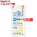 足専ラボ ウオノメパッド 足指用(10個入*120袋セット)【足専ラボ】(4)