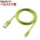 カラフルLightningケーブル 1.2m USB-A RoHS グリーン MPA-FUAL12CGN(1本)【エレコム(ELECOM)】