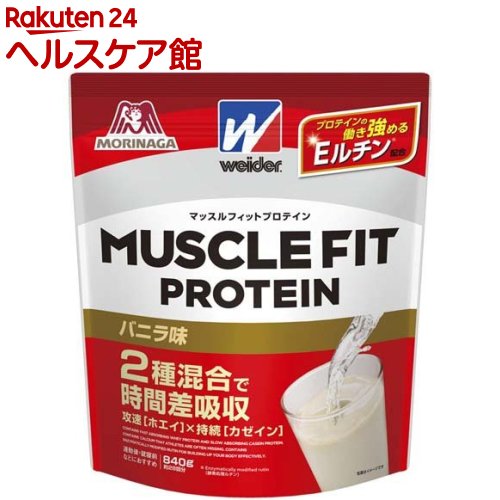 ウイダー マッスルフィットプロテイン バニラ味(840g)【ウイダー(Weider)】