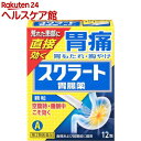 【第2類医薬品】スクラート胃腸薬(顆粒)(12包)【more20】【スクラート】