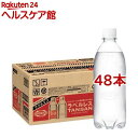 ウィルキンソン タンサン ラベルレスボトル(500ml*48本セット)