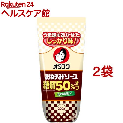 オタフク お好みソース 糖質50％オフ(200g*2コセット)【オタフクソース】