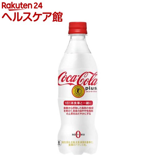 コカ・コーラ プラス(470ml*24本入)【