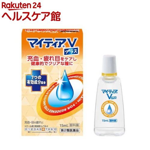 【第2類医薬品】マイティアVプラス(15ml)【マイティア】