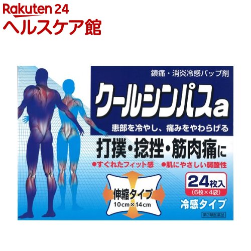 【第3類医薬品】クールシンパスa(24枚入(セルフメディケーション税制対象))【シンパス】