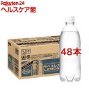 ウィルキンソン タンサン レモン ラベルレスボトル(500ml 48本セット)【ウィルキンソン】 炭酸水 炭酸