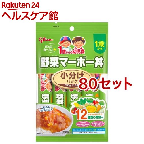 1歳からの幼児食 小分けパック 野菜マーボー丼(30g*4袋入*80セット)【1歳からの幼児食シリーズ】 1歳からの幼児食 小分けパック 野菜マーボー丼(30g*4袋入*80セット)【1歳からの幼児食シリーズ】