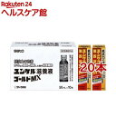 ユンケル滋養液ゴールドMX(50ml*20本セット)【ユンケル】