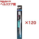 システマ ハブラシ レギュラー 4列 ふつう(120セット)【システマ】