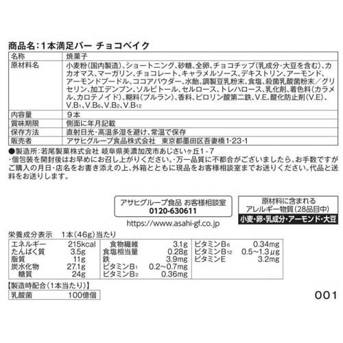 ������ 1����­�С� ���ܥ٥����С� ���祳�٥���(9������3���å�)��1����­�С���