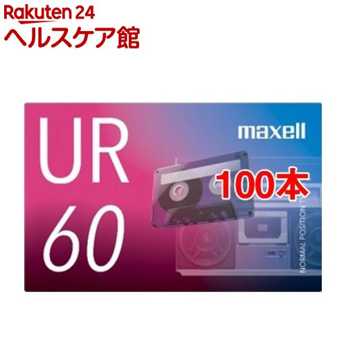 ޥ åȥơ 60ʬ UR-60N(100ܥå)ڥޥ(maxell)