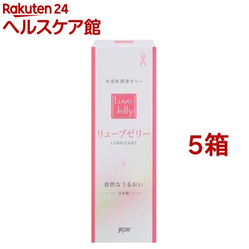 リューブゼリー うるおい(55g*5箱セット)【リューブゼリー】