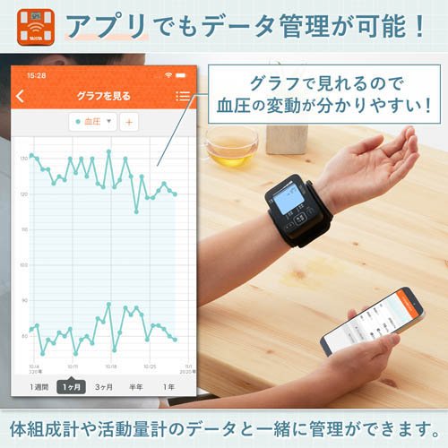 タニタ 手首式血圧計 BP-219L 昇圧式 バックライト付(1台)【タニタ(TANITA)】[スマ...