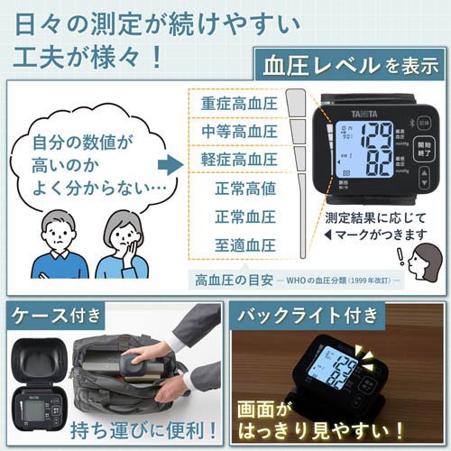 タニタ 手首式血圧計 BP-219L 昇圧式 バックライト付(1台)【タニタ(TANITA)】[スマ...