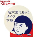 毛穴撫子 毛穴かくれんぼ下地(12g)【毛穴撫子】 毛穴撫子 毛穴かくれんぼ下地(12g)【毛穴撫子】