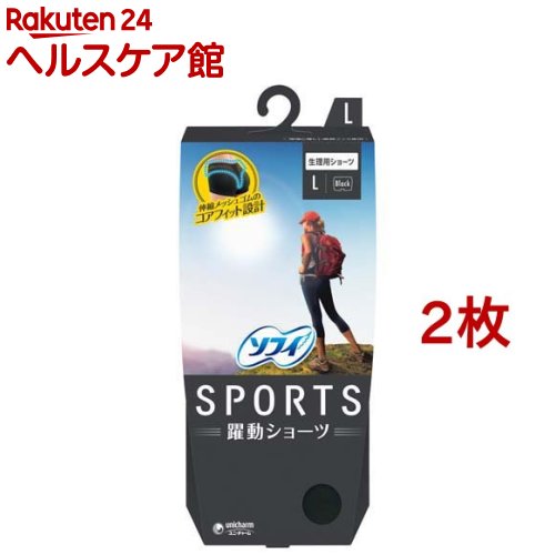 楽天楽天24 ヘルスケア館ソフィ SPORTS 躍動ショーツ L ブラック（2枚セット）【wmc_5】【ソフィ】