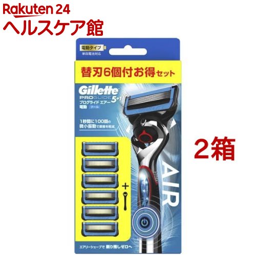 ジレット プログライド エアー 電動タイプ カミソリ 本体+替刃6個付(1セット*2箱セット)【ジレット】