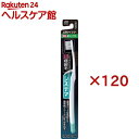 システマ ハブラシ 超コンパクト 4列 ふつう(120セット)【システマ】