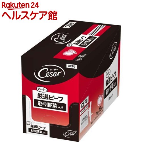 シーザー ジューシー厳選ビーフ 彩り野菜入り(70g*16袋入)【シーザー(ドッグフード)(Cesar)】